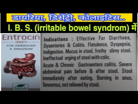 Entrocin Drops For Diarrhoea , Dysentry, Colitis,Flatulence,Mucus In Stool, Burning In Anus/HM4U Rke