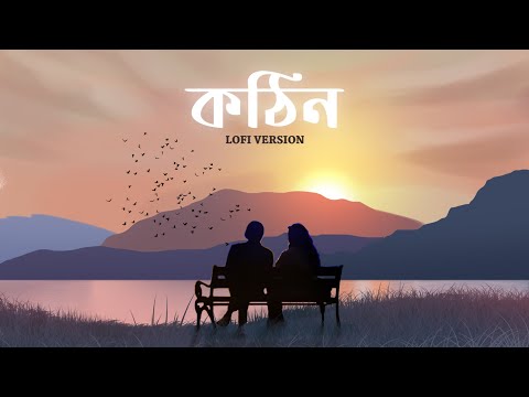Kothin - Lofi | কঠিন | Bojhena Shey Bojhena | Ash King | Sayani | Arindom | Raj | Veerdo | SVF