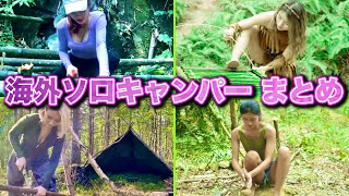 【ソロキャンプ】もはやサバイバル！海外ソロキャンパーまとめ | Solo Camping Compilation | Bushcraft Survival