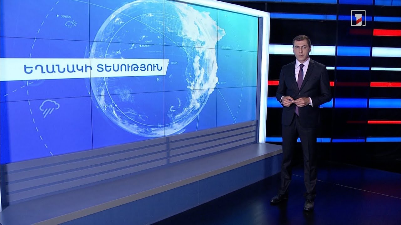 Հուլիսի 7-ի եղանակային կանխատեսումները