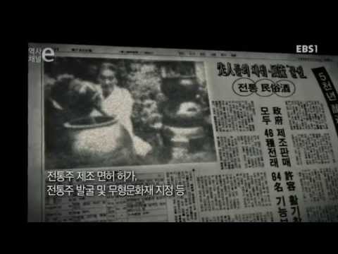 역사채널e - The history channel e_사라진 전통주