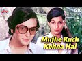 मुझे कुछ कहना है Mujhe Kuch Kehna Hai Bobby Movie Song Rishi Kapoor Dimple