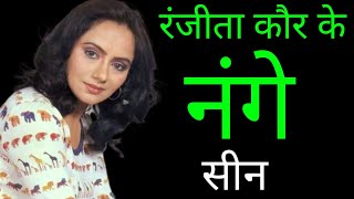 Download lagu mithun chakraborty की suraksha 1979 फिल्म की हीरोइन ranjeeta kaur कैसे अपने पति की जान की दुश्मन बनी mp3