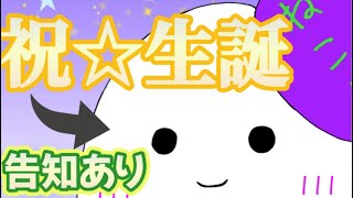 【生誕祭】おばけのねこん生誕祭会場【幽霊Vtuber】