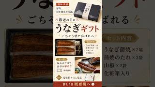敬老の日、贈り物が決まらない人へ｜大五うなぎ工房 うなぎ 口コミ2,051件