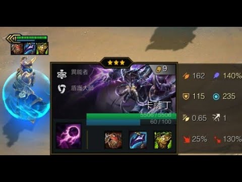 3 star Kassadin 5506hp first place op~