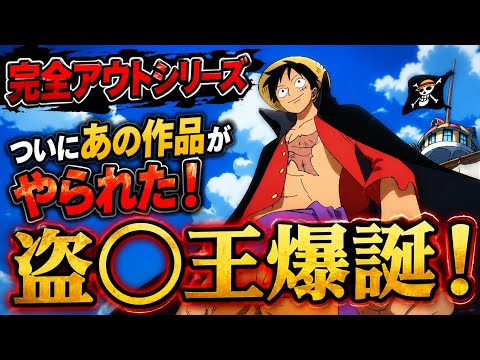 ワンピース好きと繋がりたい」のYahoo!リアルタイム検索 - X（旧