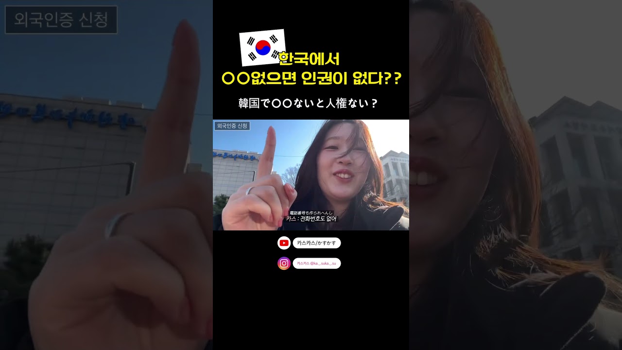 #일본여자 #한일커플 #일본어 #韓国語 #한국워홀 #韓国ワーホリ