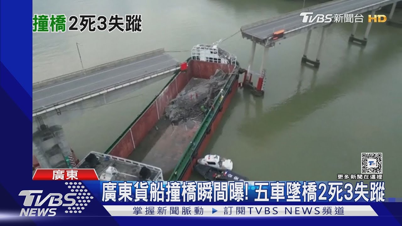 廣州大橋斷裂 公車司機凌晨遇死劫遺留未成年兒
