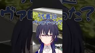 記憶喪失一ノ瀬うるは #一ノ瀬うるは #花芽なずな #英リサ #ぶいすぽ #ぶいすぽ切り抜き