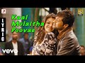 Maattrraan Kaal Mulaitha Poovae Tamil Lyric Suriya Kajal Harris Jayaraj