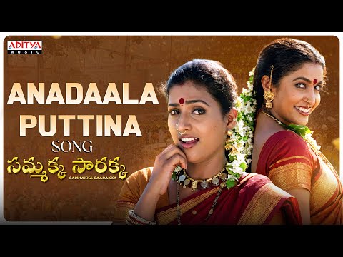 Andaala Puttina — watch video