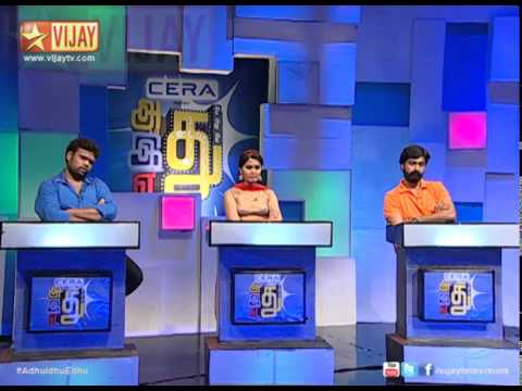 Siricha Pochi in Adhu Idhu Yedhu 26/07/2014