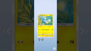 【ポケポケ】＃243 波動ビート開封