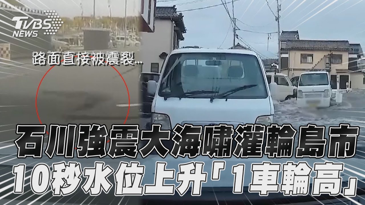 不斷更新/海保廳飛機撞上日航班機 倖存機長認搞錯塔台指令