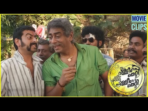 Valleem Thetti Pulleem Thetti | Kunchacko Boban, Shamili | Malayalam Movie Scene |Part 8 |Film Bench