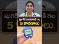 5 Causes Of Blood Sugar Spikes In Telugu Dr Deepthi Kareti