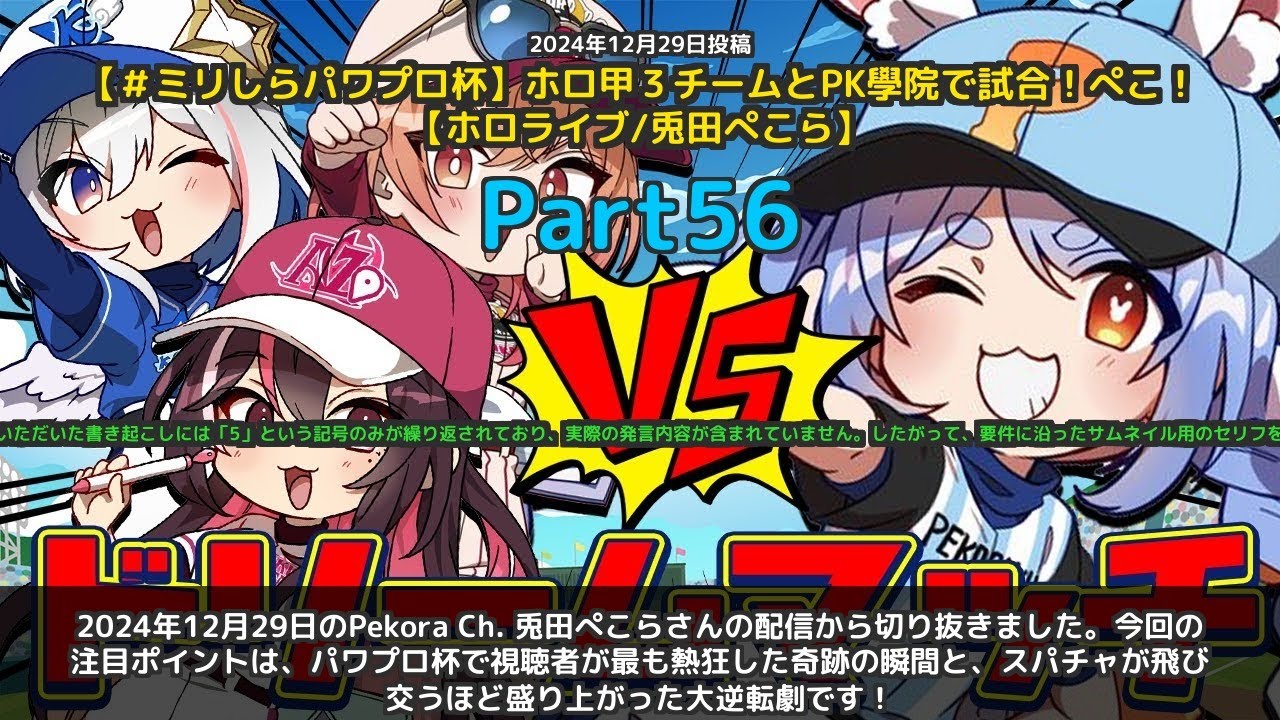 YouTubeサムネイル
