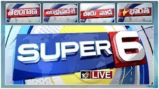 LIVE : Super 6 NEWS | Telugu States News Update | National News | 28-09-2022 | 10TV