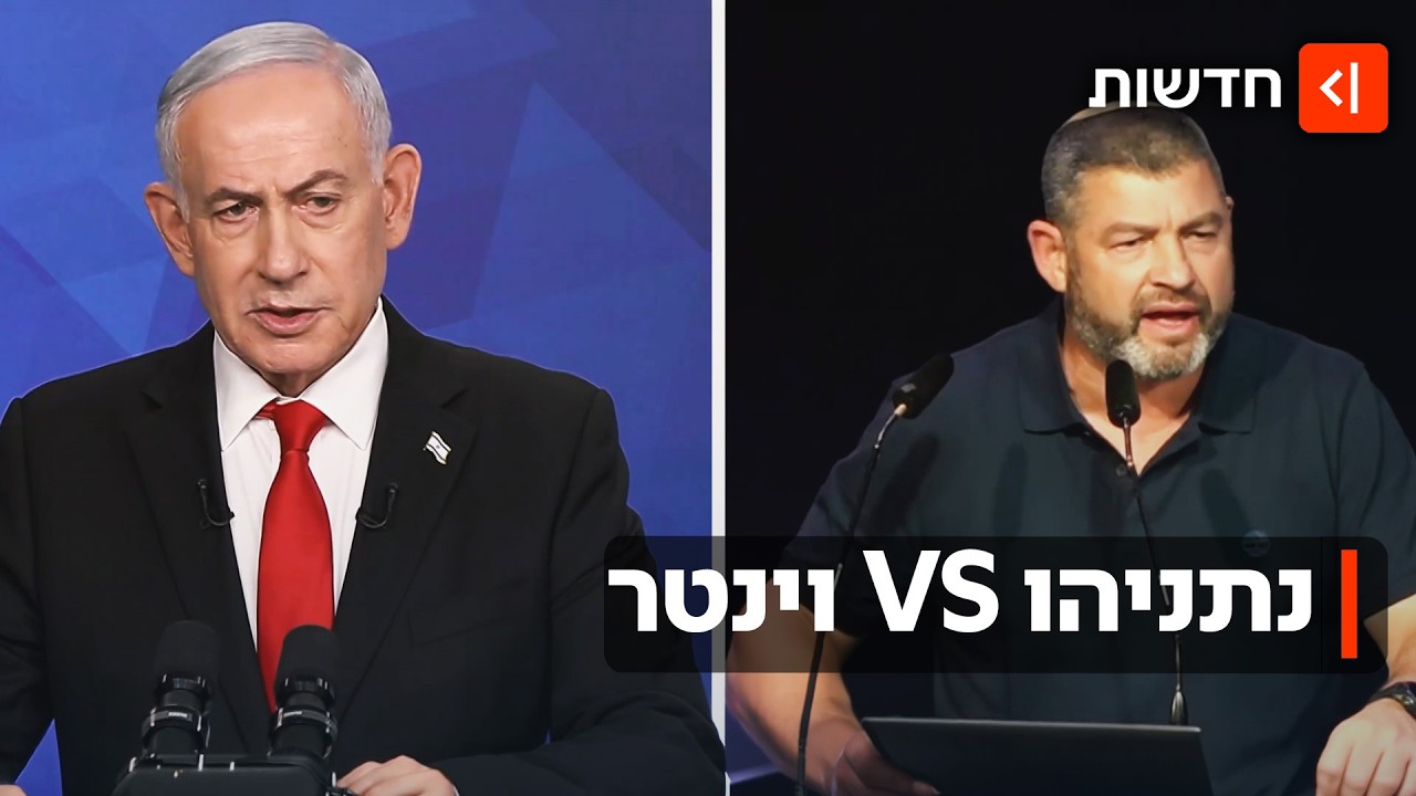 ראש בראש: העימות בין עופר וינטר לנתניהו מתחמם