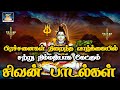 பிரச்சனைகள் நிறைந்த வாழ்க்கையில் சற�