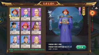 【アイアム皇帝】新システムが出たぞ！府邸？相変わらず読みにくい日本語ね！