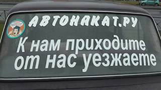 Как Трогаться на Механике самым сложным Начинающим Водителям.