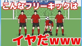 【バカゲー】フリーキックでズボンが脱げました　▷　こんなフリーキックはイヤだ