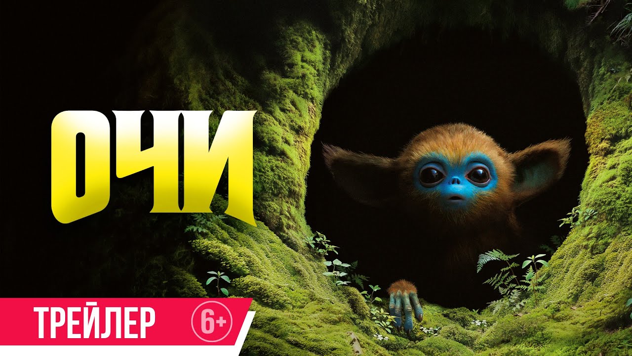 The Legend of Ochi - Видео