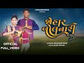 New Adivasi Song 2024 | Johar Bolnari | Riddhi Empress |Vijay Nayka #adivasi #adivasisong #video