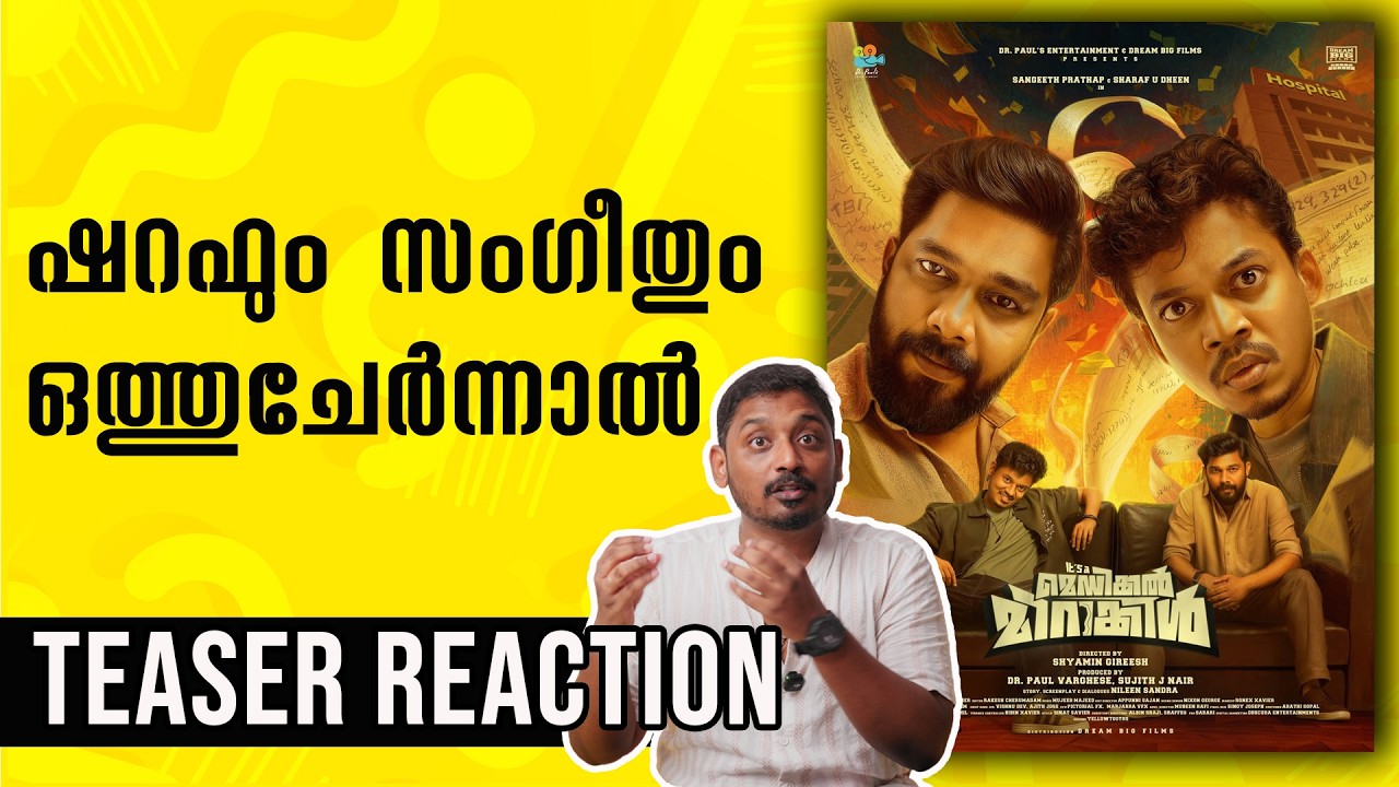 It's a Medical Miracle Teaser Reaction by @UnniVlogs | Sangeeth Prathap Sharaf U Dheen