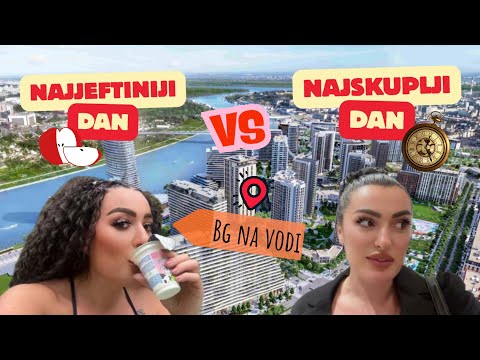 Najjeftiniji VS Najskuplji dan u Beogradu na vodi 💰