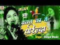 Dardbhari Gazal वक्त का ये परिन्दा रुका है कहाँ Wa