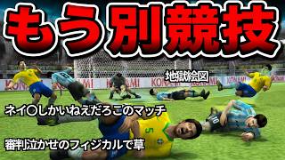 【コメ付きTAS】ブラジルとアルゼンチンで“マリーシア王”を決めたら転びすぎて試合にならなかった