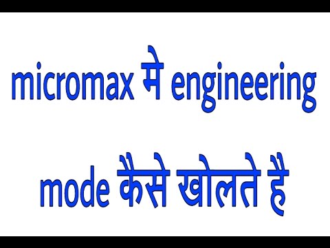 how  to open engineering mode