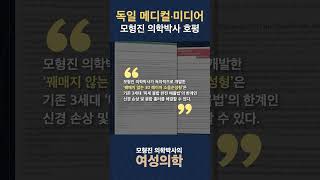 강남포도여성의원 모형진