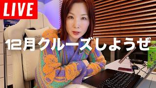 ※クルーズ系マルチ（インクルーズ）の動画消されました。