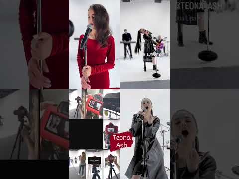 Teona_Ash #teonamusic #coverband #teona #урокивокала #voice #певица #певицамосква #голос #музыка