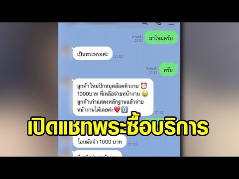 คลิกเพื่อดูคลิปวิดีโอ