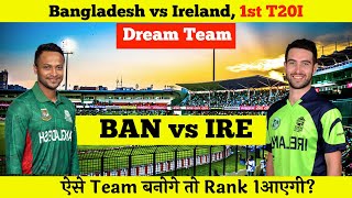 BAN vs IRE Dream11 | Bangladesh vs Ireland Pitch Report & Playing XI | BAN vs IRE Dream11 Today Team