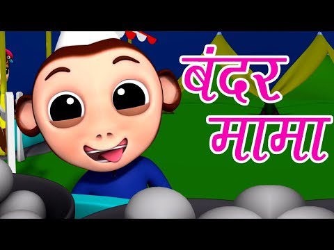 Bandar Mama Pahan Pajama | Hindi Nursery Rhymes