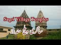Sagri village temples] Sagri Mandar[ساگری[hindu temple|