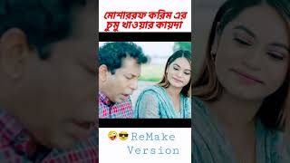 Bangla Natok Mosharraf Karim Watch HD Mp4 Videos Download Free Bangla Natok Mosharraf Karim Watch HD Mp4 Videos Download Free
