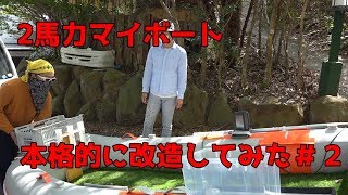 無免許でも乗れる！２馬力ボート 魚探設置！大物を狙うため本格的に改造してみた！#2