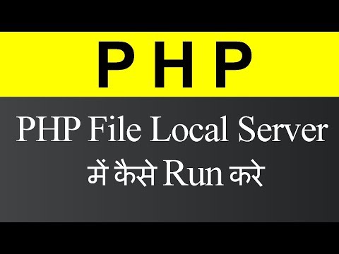 Introduction to PHP Hindi