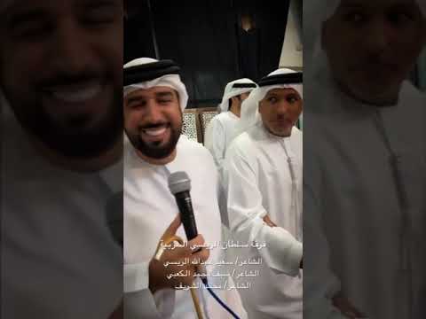 سيف محمد الكعبي