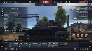 war thunderやってくよ!!!