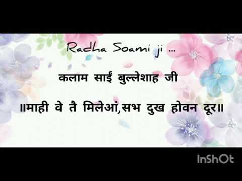 Mahi Ve Tain Miliyaan ॥Saaeen Bulleh Shah ji#Spritual Shabads