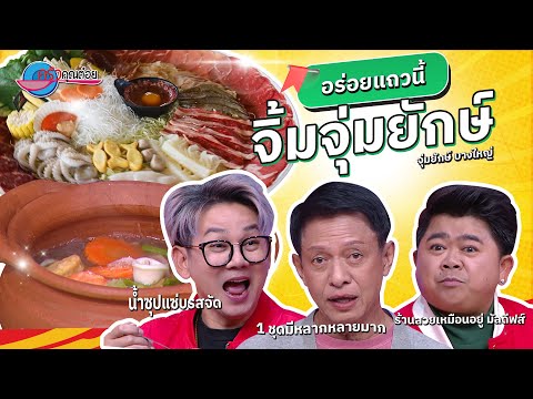 คลิกเพื่อดูคลิปวิดีโอ