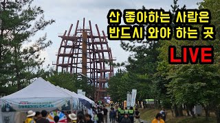 산에 관심있는 사람이라면 반드시 와야 하는 곳!!!!